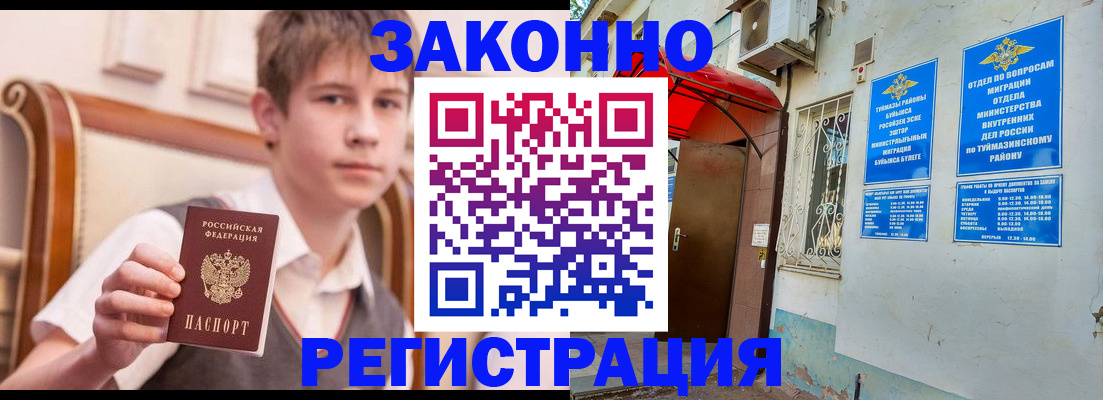 купить прописку в Дорогобуже